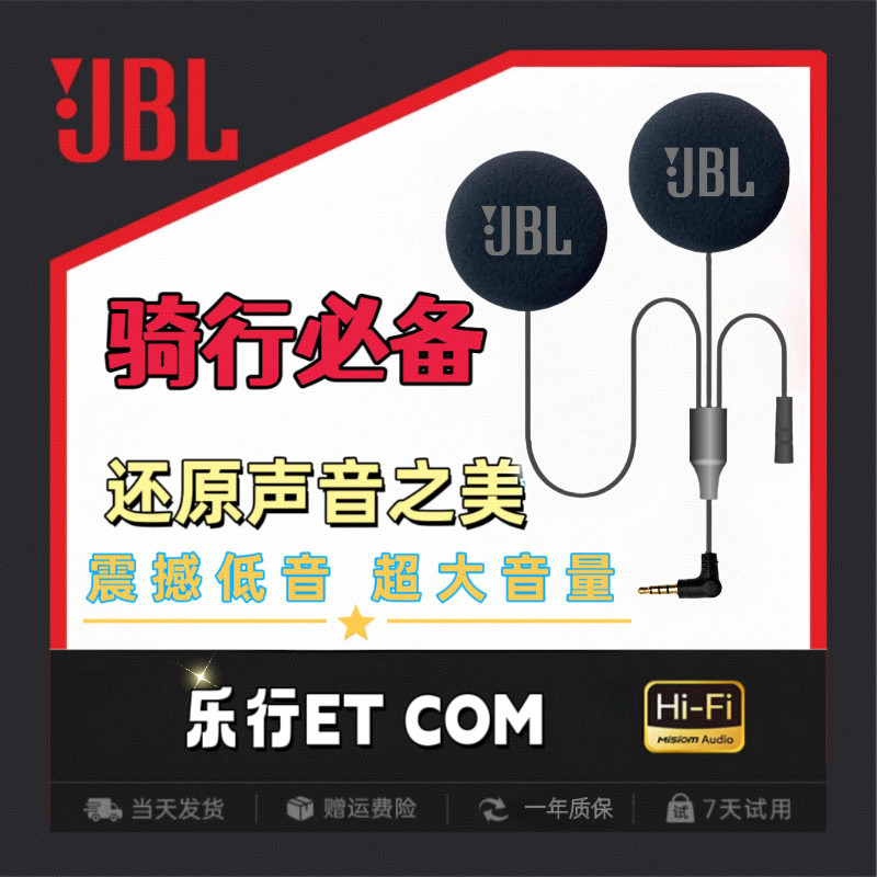 LEXIN ET COM FT4 PRO B4FM อัพเกรด DIY สีดําทองหน่วยหมวกกันน็อคฮอร์นอุปกรณ์เสริมฟรีข้าวสาลี LEXIN ET 