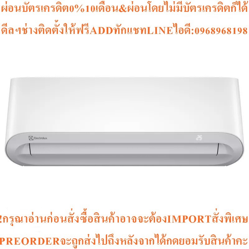 ELECTROLUXแอร์ติดผนังUltimateHome500 18000BTU Inverterรุ่นESV185C2WAสินค้าต้องสั่งเบิกจากศูนย์แท้100
