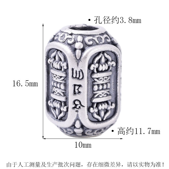01.02 S999 เงินแท้หกตัวอักษร Mantra Vajra Big Barrel ลูกปัด Retro Distressed สามมิติ DIY เชือกถักสร้