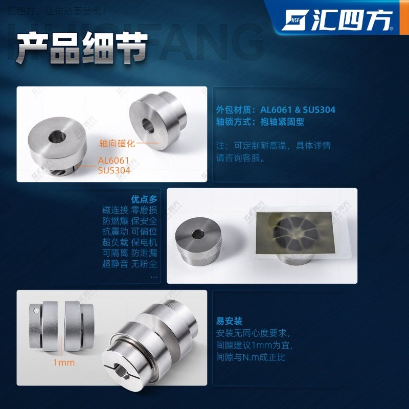 Hu Sifang คัปปลิ้งแม่เหล็ก | ไม่สัมผัส | สำหรับเครื่องจักรกล | ของแท้