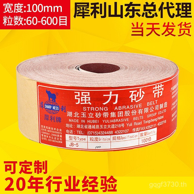 ,, TJ-113 E18, ผ้า Emery Roll Hand Tear Soft Mesh Polishing Soft Cloth Roll 60-600 Emery Cloth Roll 