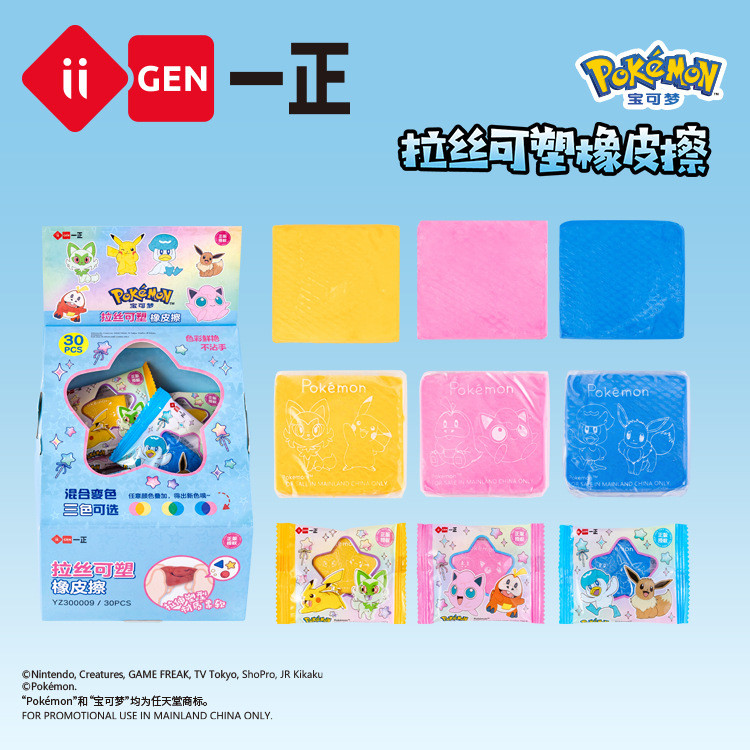 ยางลบพลาสติกขัดสี Sketch Clay Eraser