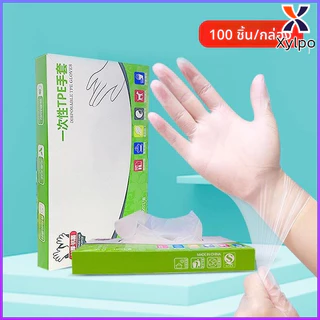 X·P ถุงมือ TPE แบบกล่อง 100 ชิ้น Food Grade มี3ขนาดให้เลือก ถุงมือพีวีซี แบบเหนียว ไม่ขาดง่ายสำหรับ ทำอาหาร พร้อมส่งจาก