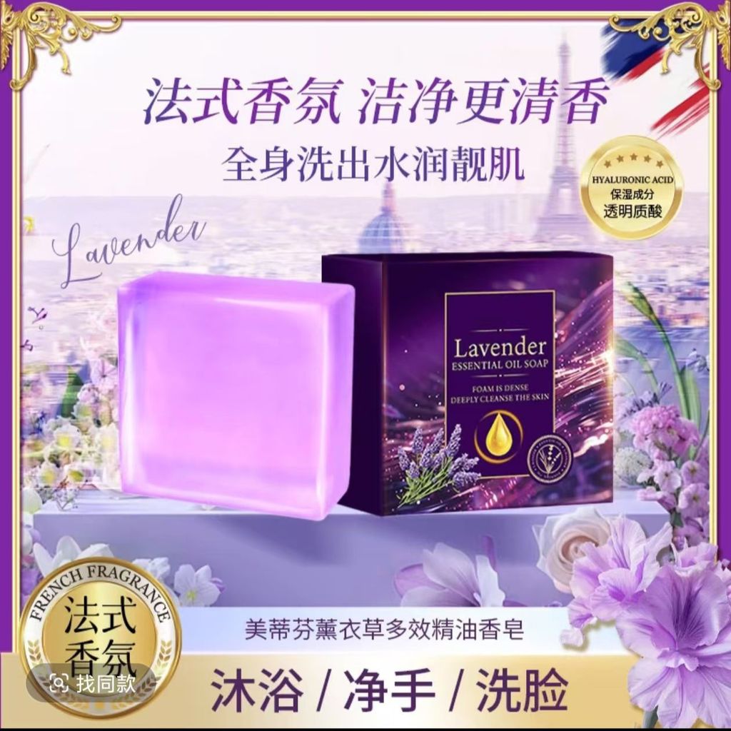 New Product#[Shop Hot Sale]OUBOMI Opal Honey Lavender Essential Oil Soap Long-lasting Fragrance4mj T