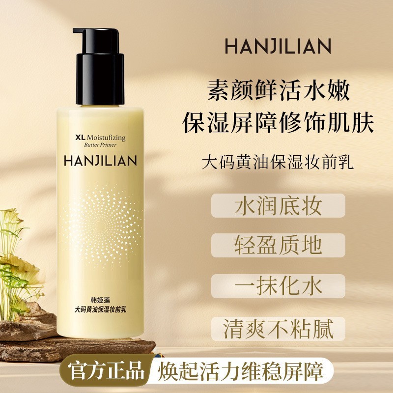 Pore Makeup Invisible Large Size Moisturizing Butter Patch Soothing Makeup Primer Hold Makeup Servic