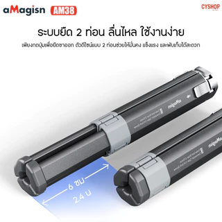 aMagisn AM38 Matal Extension Tripod ขาตั้งสามขาปรับระดับได้