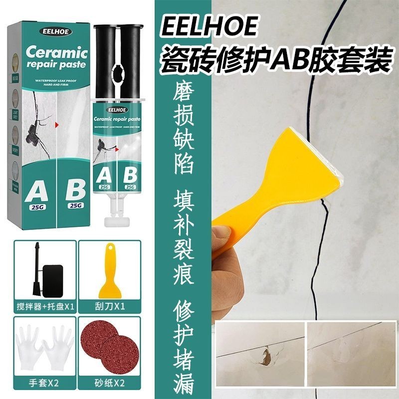 EELHOE กระเบื้องซ่อม AB กาวชุดกระเบื้องโลหะบรรจุ Cracks Plugging ซ่อม AB กาวกาว