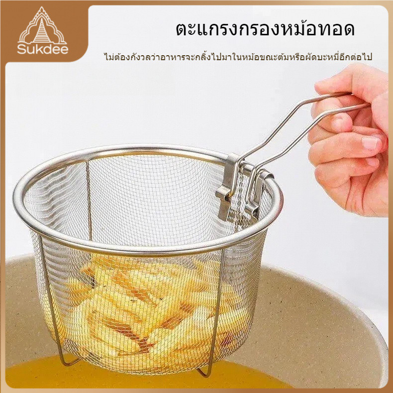 🔥ส่งจากประเทศไทย！ตะกร้าทอดสแตนเลส 2 ขนาด 16/18CM ทรงกลม พร้อมที่จับลวด กรองน้ำมัน ตะกร้าทอดฝรั่งเศสชิป ครัวเรือน