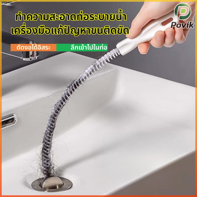 PK แปรงล้างท่อแบบยาว 45cm 60cm แปรงล้างท่อ ทำความสะอาดลึก กำจัดผมอุดตัน กันกลิ่นกันยุง ใช้ซ้ำได้