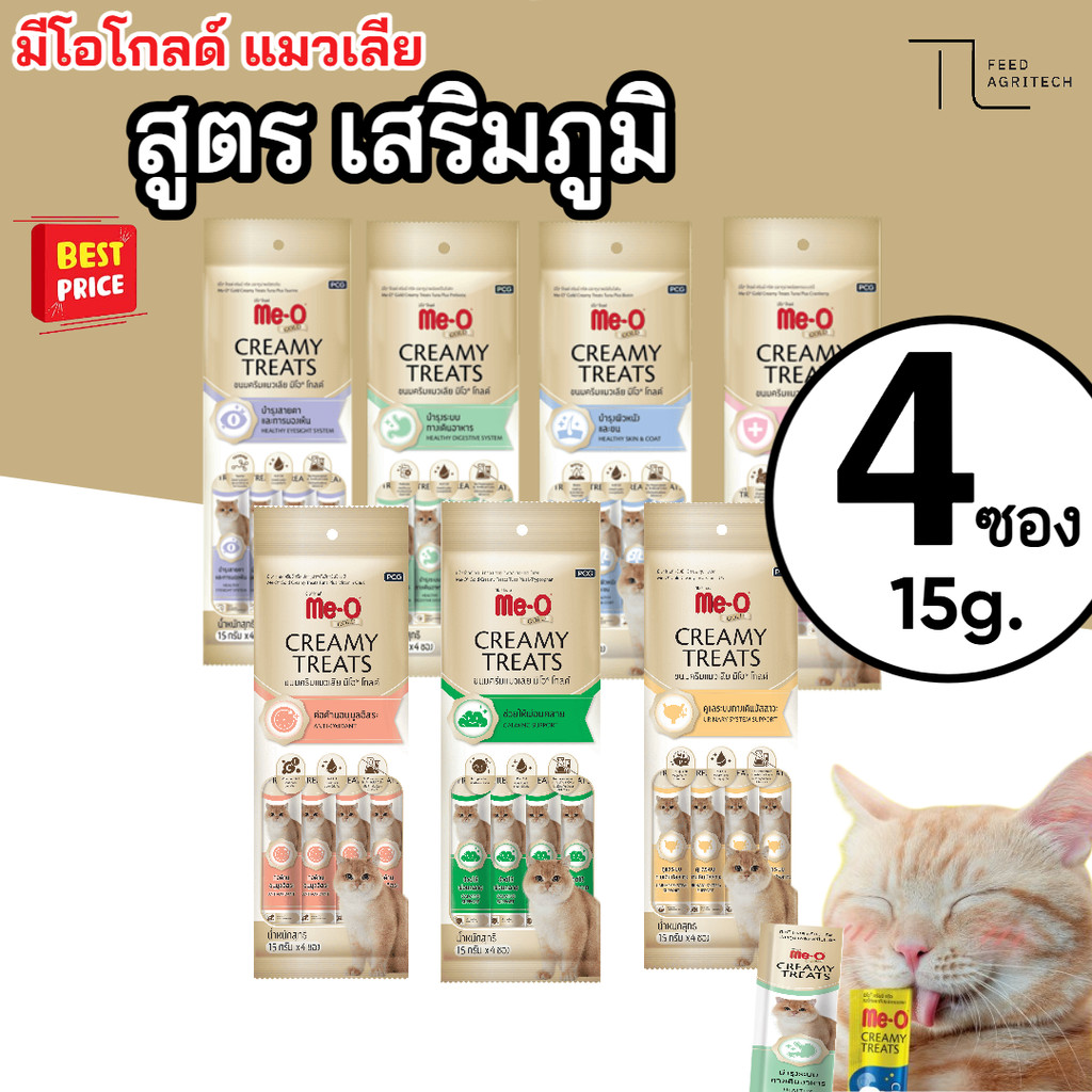 ของใหม่ พร้อมส่ง Me-o Gold มีโอ โกลด์ ครีมมี่ ทรีต ขนมครีมแมวเลีย ขนาด 15กรัม 4ซอง