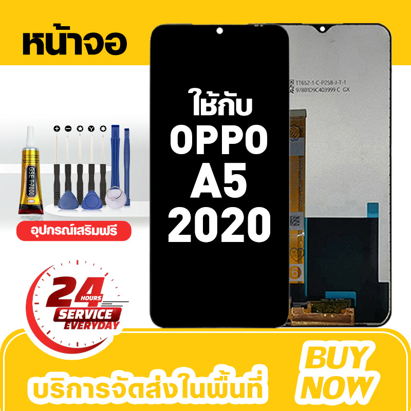 อะไหล่หน้าจอ LCD สำหรับ Oppo A58 4G จอใหม่เอี่ยม 100% ชุดหน้าจอ สำหรับรุ่น ออปโป้ a58 4g,CPH2577 ชุดเครื่องมือฟรี