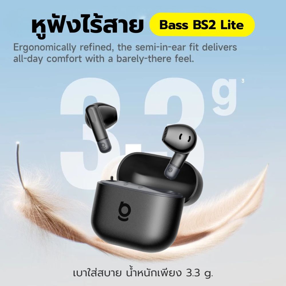 หูฟังบลูทูธ เบสแน่น Baseus Bass BS2 Lite หูฟังบลูทูธไร้สาย น้ำหนักเบา ใส่สบาย หูฟังไร้สาย