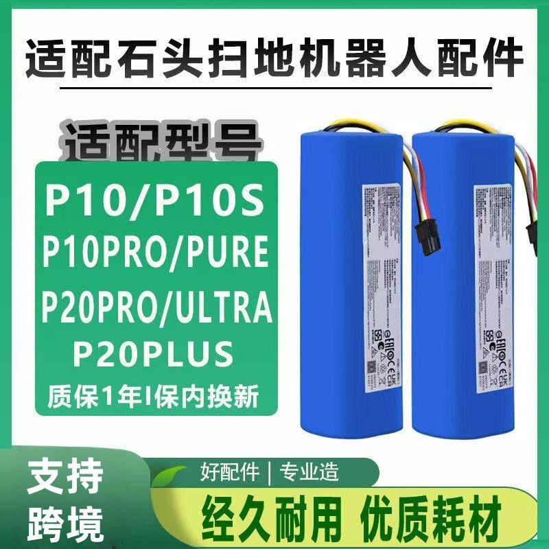 หุ่นยนต์กวาด Roborock P10/P10Pro/Pure/Ultra Original High Battery Life 4.2D