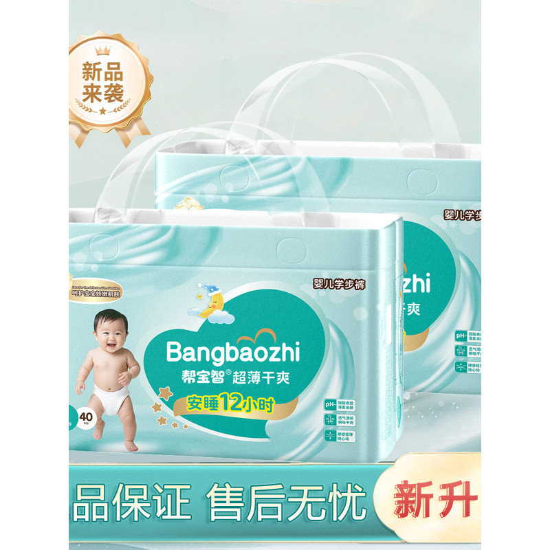 Pampers All-Included Hip One Piece Pants 5XL Size Baby Dry Diapers L Baby Ultra-Thin Breathable Diap