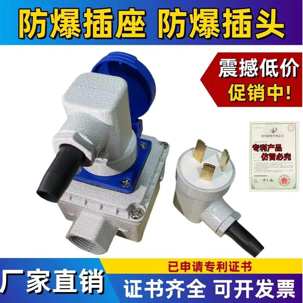 ปลั๊กป้องกันการระเบิดซ็อกเก็ต 220v380v10A16A ป้องกันการระเบิดกันน้ําสิทธิบัตรสินค้าปลั๊กฝาครอบซ็อกเก็ตจัดส่งฟรี KLJNMBV