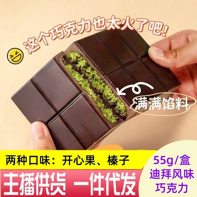 迪拜风味巧克力千丝酥开心果酱榛子酱盒装零食4-3Dubai-style Chocolate Puff Pastry with Pistachio and Hazelnut Spread Boxed S