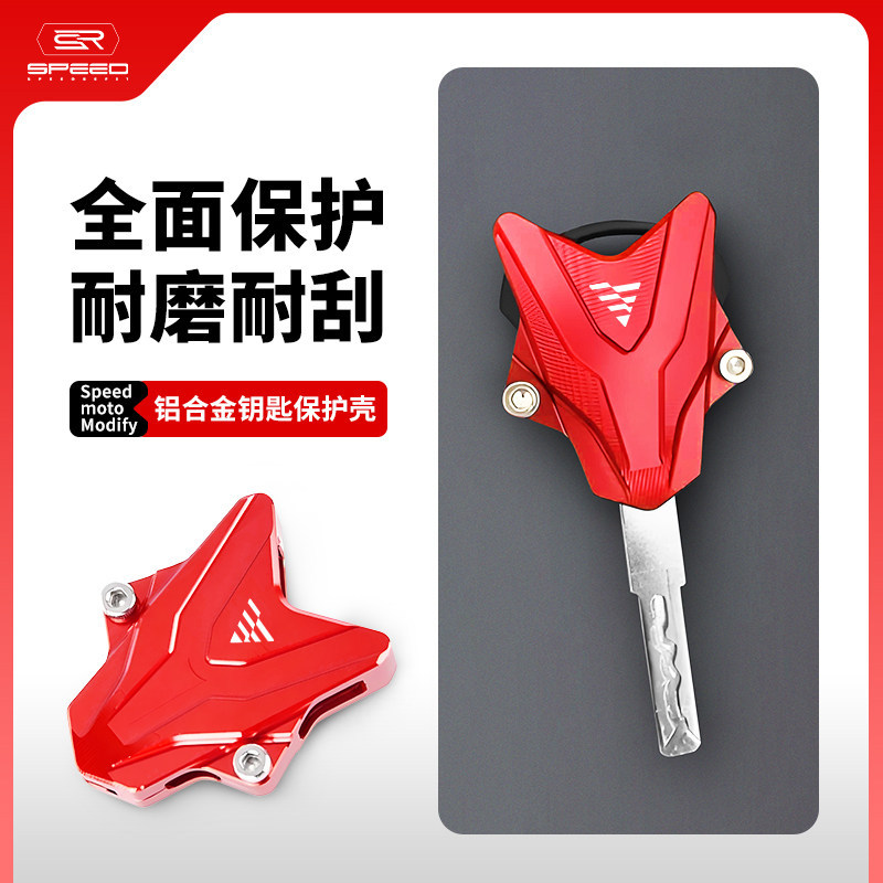 เหมาะสําหรับสัญญา rr500s RR660S 300R525R ดัดแปลง Key Shell Key Handle หัวฝาครอบป้องกันอุปกรณ์เสริม