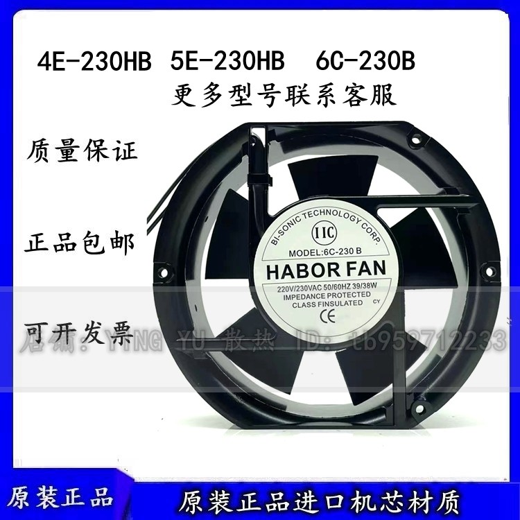 5E-230B/DVB พัดลม 4E-230B 4C/6C/3E-230B โลหะทั้งหมดทนอุณหภูมิสูงพัดลม UPS