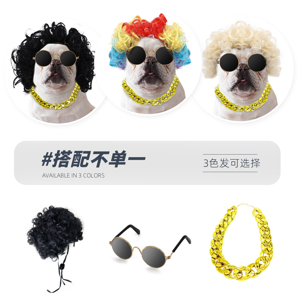 Pet wigs, dog wigs, pet Halloween accessories, curly and straight hair cat wigs