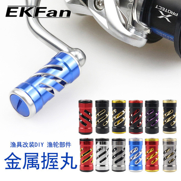แขนแต่งรอก แขนแต่งรอกหยดน้ำ รอกตกปลา EKFan แบบดัดแปลง ผลิตจากอลูมิเนียม ออกแบบเหมือนกล้องวงจรปิด สัม