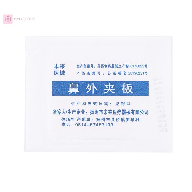 [GRL] Nose Job Rhinoplasty Splint Ortho Immobilizized Thermoplastic Nasal Fracture Tape [TH]