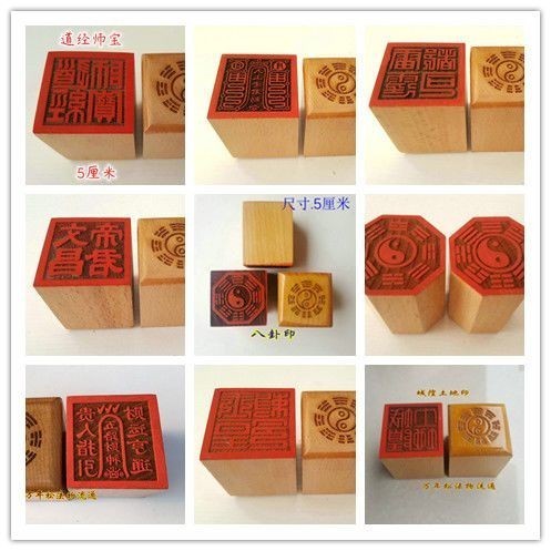 พร้อมสต็อกจุดลัทธิเต๋าซีลไม้พีชลัทธิเต๋าคัมภีร์โท Bao Wulei Tianshi Clearance Chenghuang Land Seal Ready Seal 03.01