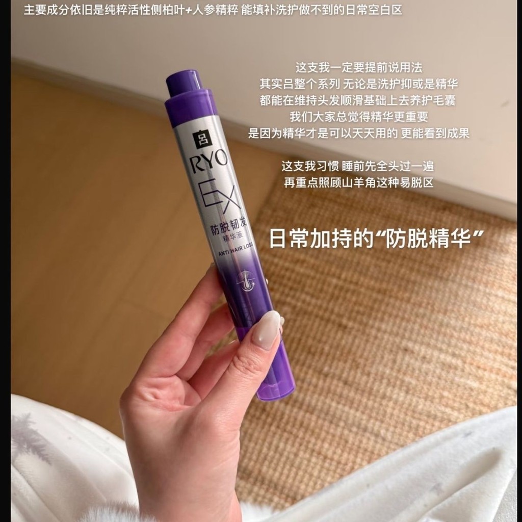 Anti-Hair Removal Essence Anti-Hair Breaking Essence บํารุงผม Strengthening Scalp Essence