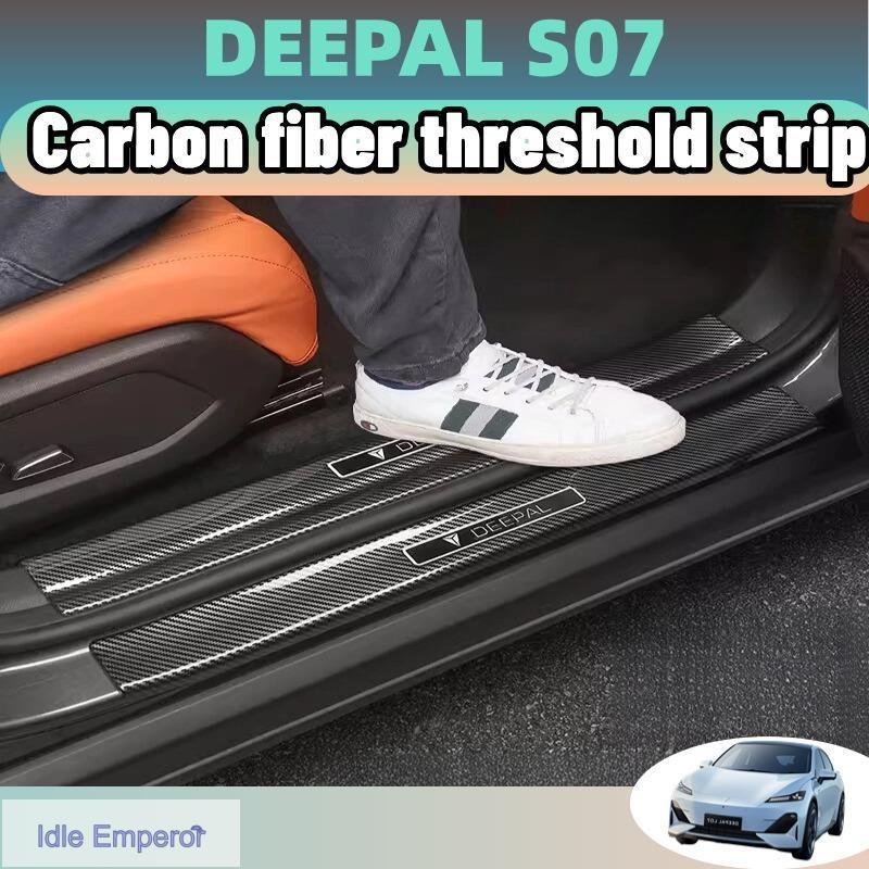 Changan deepal s07 แถบธรณีประตูคาร์บอนไฟเบอร์ แป้นเหยียบต้อนรับ ตกแต่งกันชนหลัง การ์ดท้ายรถ ABS กันรอยขีดข่วน ทนต่อการสึ