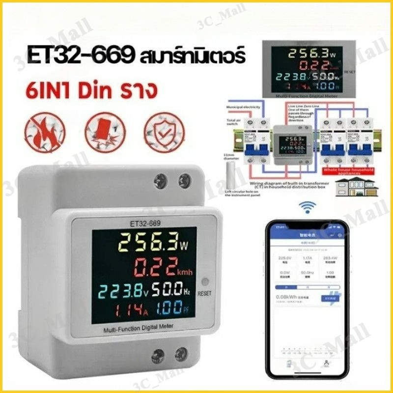 เครื่องวัดแรงดันไฟฟ้าความถี่ D52-2066 6IN1 din rail AC monitor 110V 220V 380V 100A KWH WiFi รองรับ เ
