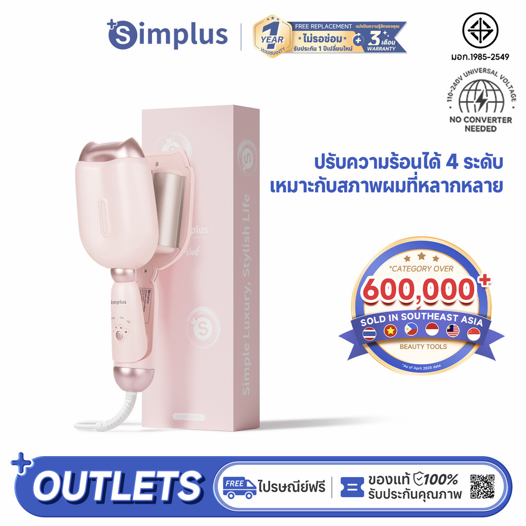 Simplus Pink เครื่องม้วนผมอุ้งเท้าแมว 32mm ที่หนีบผม หนีบลอนมาม่า JFBA006