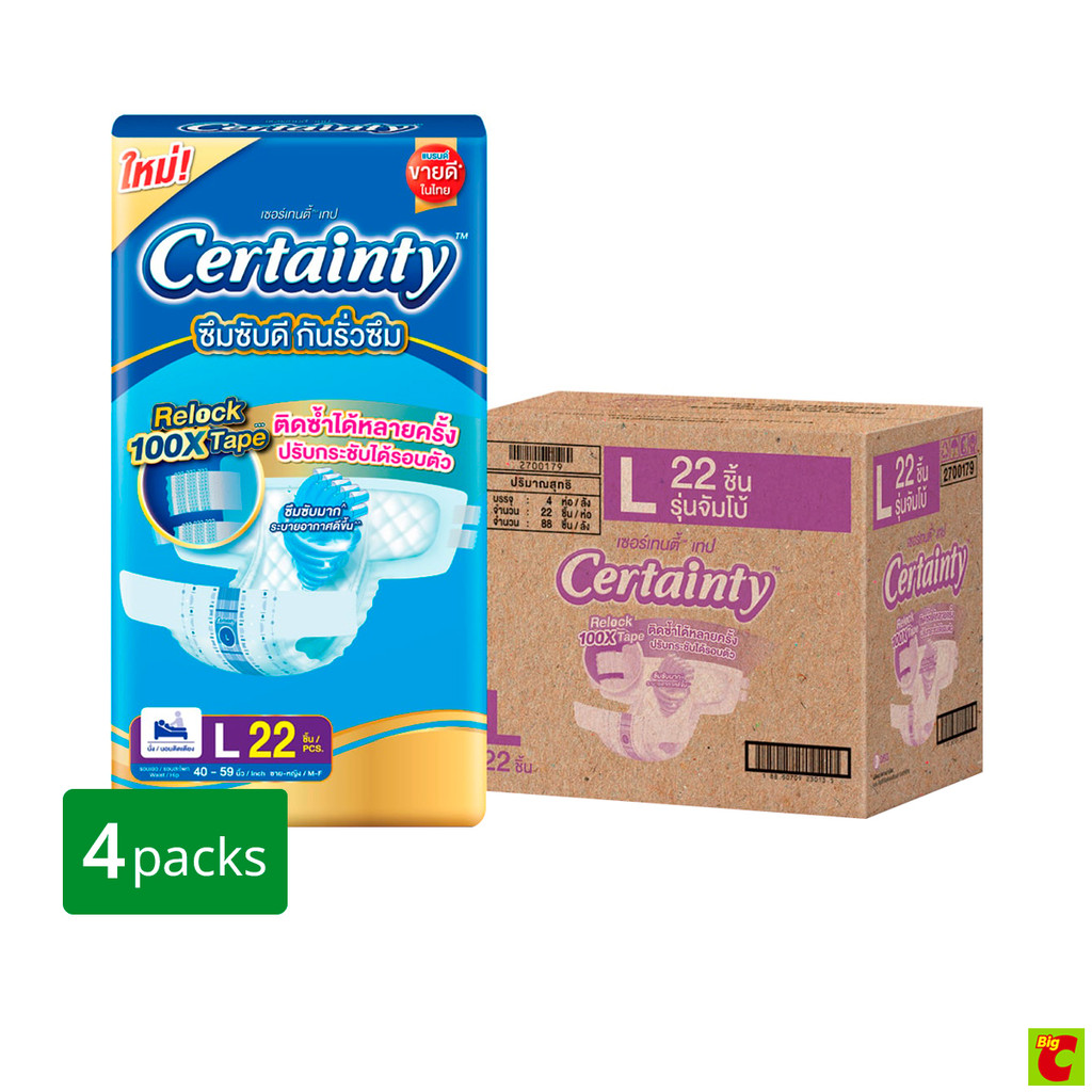 เซอร์เทนตี้ เทป ผ้าอ้อมผู้ใหญ่แบบเทป รุ่นจัมโบ้ ขนาด L 22 ชิ้น x 4 แพ็ค