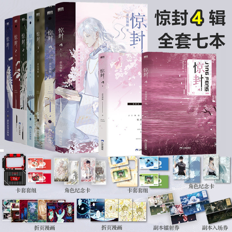 1234ซีล实体书加加加加加厚加厚加厚加厚鱼辣椒 Extreme 无外套文学书 จิงเฟิง 1234หนังสือทางกายภาพ – ฉันมในเกมสยองขวัญ!หญ้าออสเตร