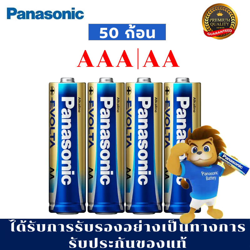 แท้ 50ก้อน Panasonic EVOLTA ถ่านอัลคาไลน์ 1.5V ขนาด AA / AAA แบตเตอรี่ไมโคร กล้องดิจิทัล ถ่านไฟฉาย รีโมท ของเล่น