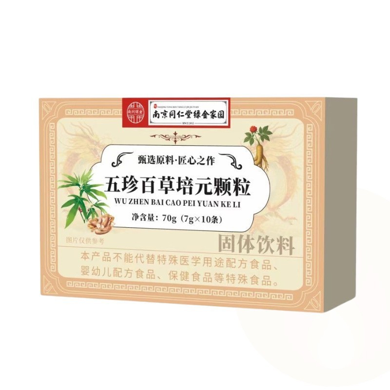 Wuzhen Baicao Peiyuan Granules เครื่องดื่มที่เป็นของแข็งผลิตภัณฑ์ร้อน/xiaojizumi4.7