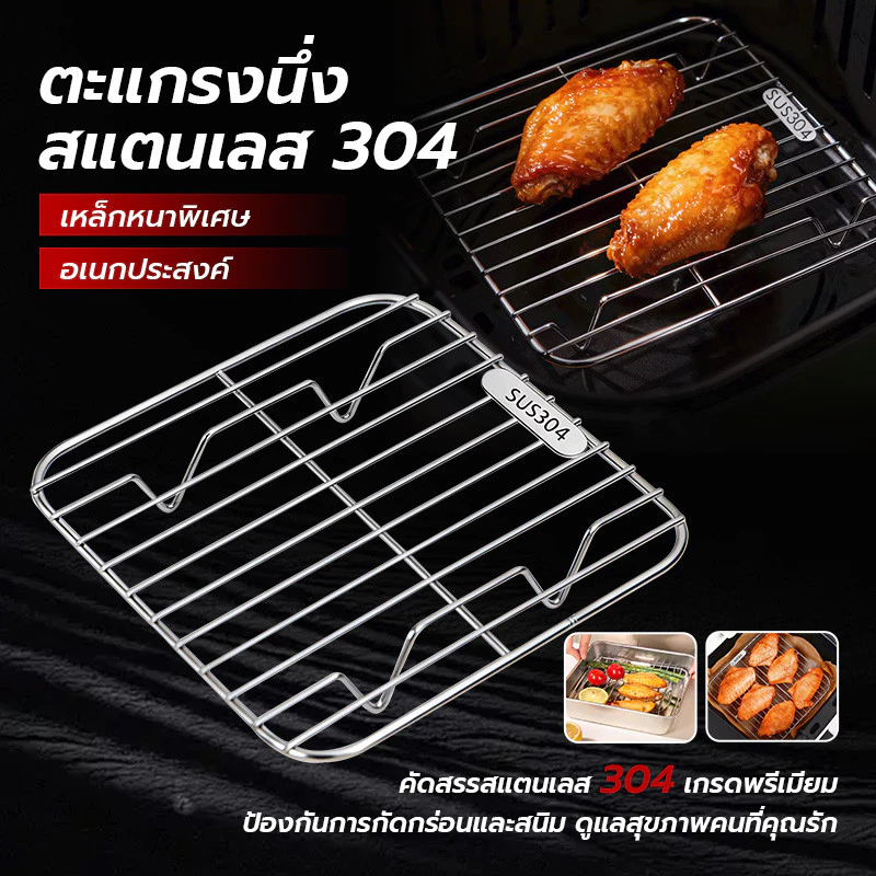 เหล็กกล้าไร้สนิม 304 ตะแกรงเหลี่ยม ตะแกรงปิ้งย่าง ตะแกรงหม้อทอดไร้น้ำมัน ตะแกรงสแตนเลส สำหรับหม้อทอด