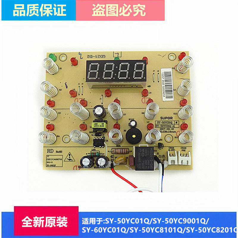 Original Supor หม้อความดันไฟฟ้า 50YC01Q แผงวงจร 50YC8101Q จอแสดงผล 50YC8201Q/9001