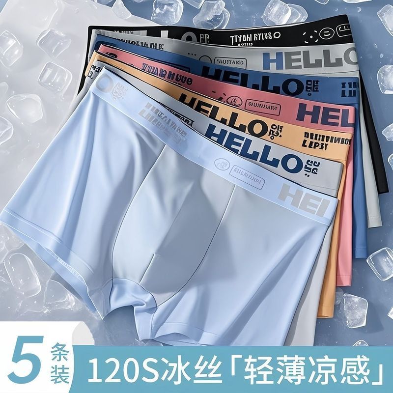 冰丝男士内裤石墨烯7A抗菌夏季薄款四角短裤透气学生青少年平角裤qiwen010.my 4.8 Ice silk men's underwear, graphene 7A antibacterial, 