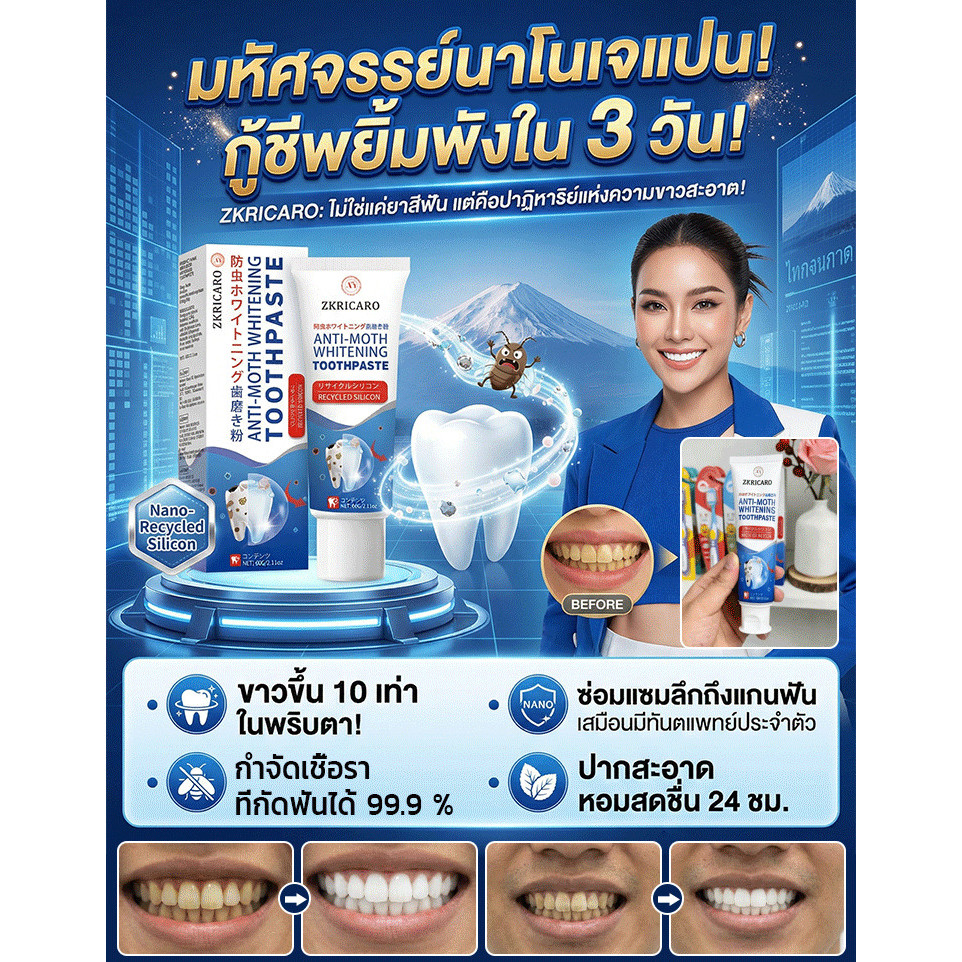 🚨พร้อมส่ง🚨 【ยาสีฟัน/ญี่ปุ่น】 ยาสีฟันลดฟันผุ ฟันขาว วัตถุดำจากญี่ปุ่น ใช้งานทุกวัน 🌼อ่อนโยนต่อช่องปาก