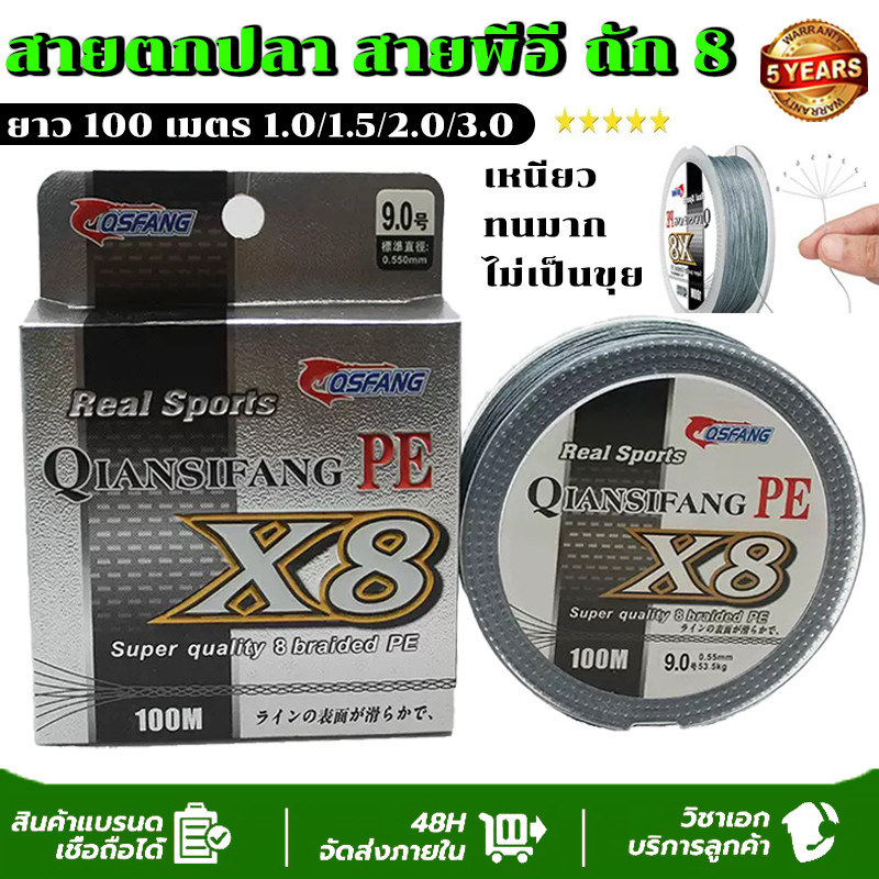 สายPE x8 สายpeถัก8 ตกปลา สายพีอี สาย PE ถัก8 อุปกรณ์ตกปลา 100เมตร PE High Tension Anti-bite Fishing Line 100M SP113
