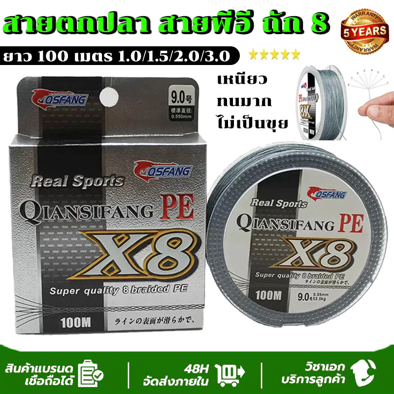 สายPE x8 สายpeถัก8 ตกปลา สายพีอี สาย PE ถัก8 อุปกรณ์ตกปลา 100เมตร PE High Tension Anti-bite Fishing Line 100M SP113