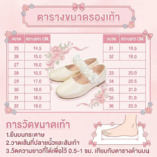 รองเท้าคัชชูเด็กผู้หญิง ทรงบัลเล่ต์ประดับดอกไม้สวยหรู รองเท้าออกงานหนังนุ่มใส่สบาย สีครีม/ชมพู สำหรับงานแต่งและงานเลี้ยง
