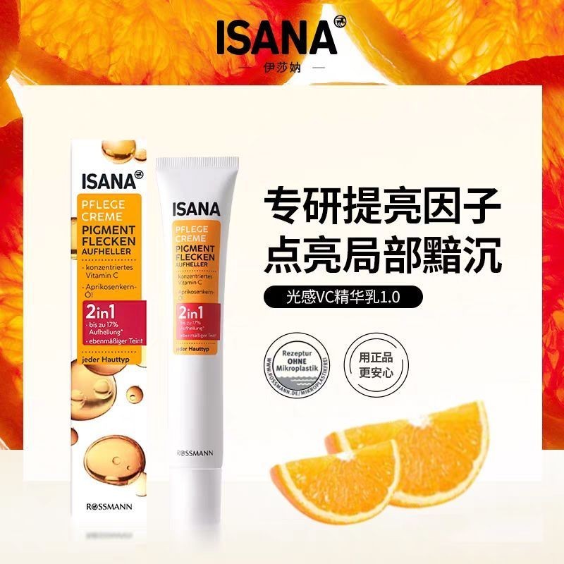 Bonded ISANA Light Cushioning Essence 50ml วิตามิน保暖ISANA SlingVC 华亮50ml维C提 ผลิตภัณฑ์ระงับกลิ่นกาย 2