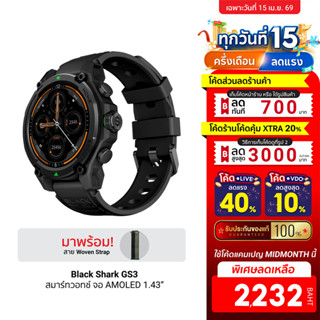 [ลดเหลือ 2232] Black Shark GS3 สมาร์ทวอทช์ GPS โทรออกได้ กัน…