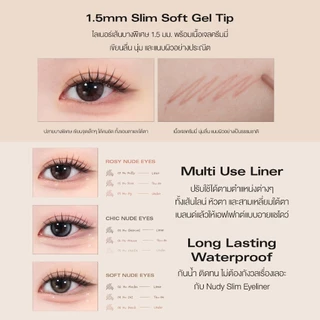 Bbia Nudy Slim Eyeliner #เปีย อายไลน์เนอร์, ดินสอเขียนขอบตา