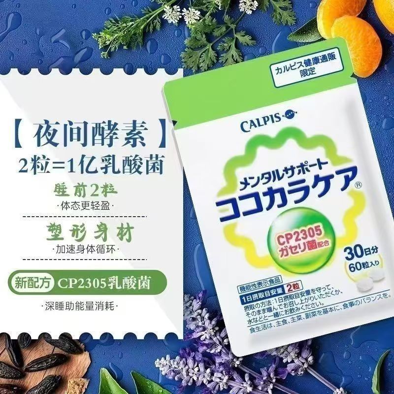 Straw Pillowy นําเข้า Original Duty-Free Area Direct Mail วันที่ใหม่ Earth Edition CALPIS CP2305 แบค