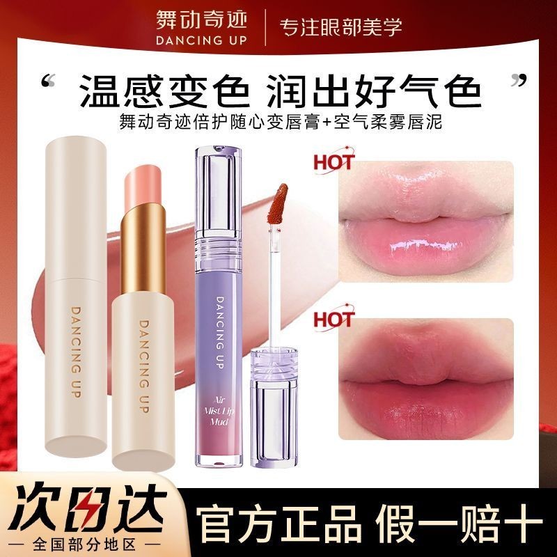 Dancing Miracle ลิปสติกเปลี่ยนสีได้ Berry Pomegranate Moisturizing Color Rendering Long-Lasting Non-