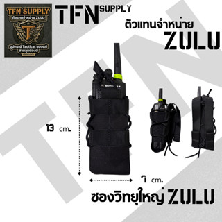 ซองวิทยุใหญ่ ผลิตจากผ้าคอดูร่า 1000D สำหรับวิทยุขนาดใหญ่ 7*1…