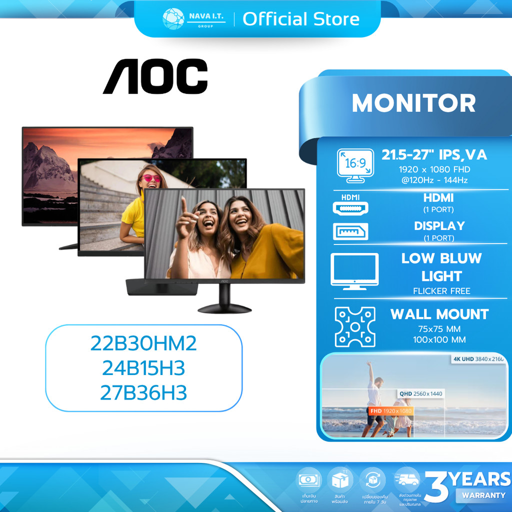 (มีส่งด่วน) AOC MONITOR (จอมอนิเตอร์) 21.5-27" 22B30HM2/24B15H3/27B36H3 1920x1080,@120Hz รับประกัน 3