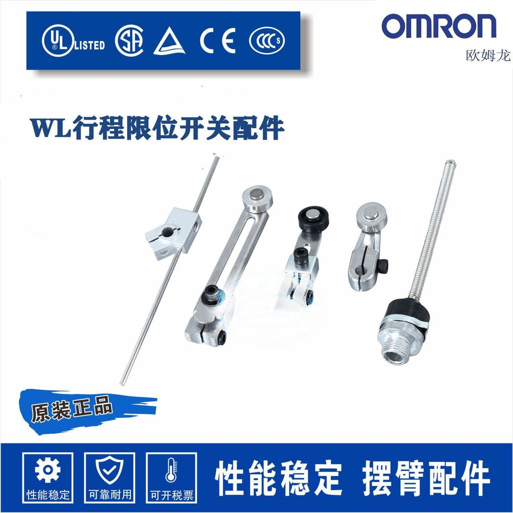 อุปกรณ์เสริม Omron WLCA12-2 แขนขาแขนขาจํากัด WL-1A100 WL-2A100 4A100 JQRH