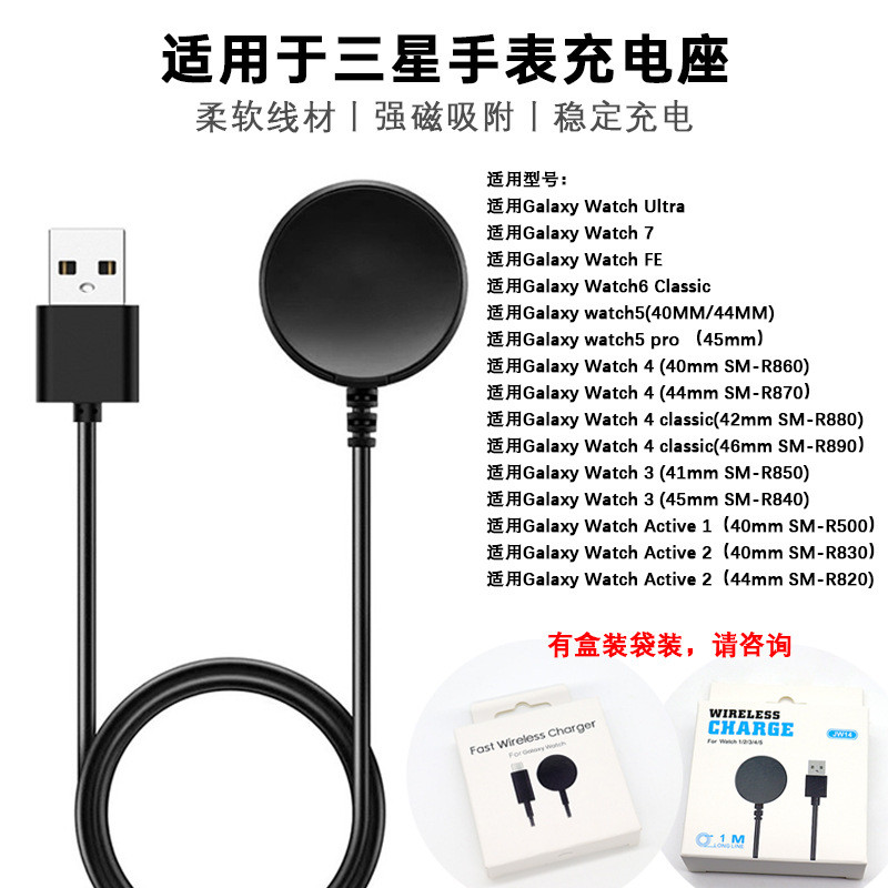 เหมาะสําหรับสายชาร์จ Samsung watch5 Watch7/6 Classic FE watch3/4 Charger R500